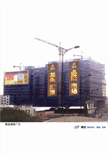 楼体墙体广告