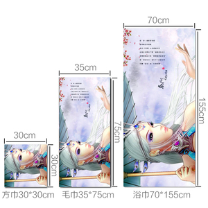 秦时明月白雪方巾毛巾浴巾定制